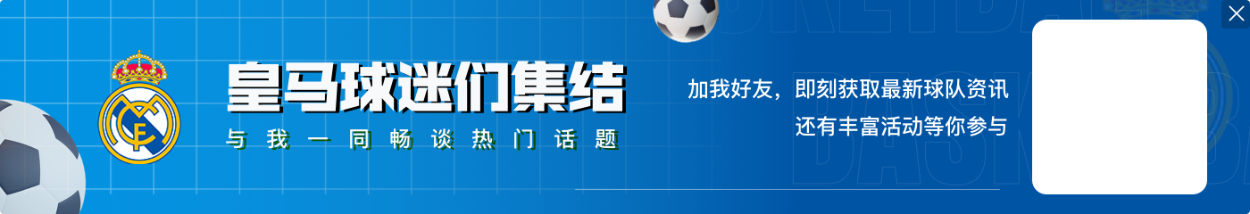塞尔：曼联准备3000万欧报价巴尔德，还打算5000万欧收购卡马文加