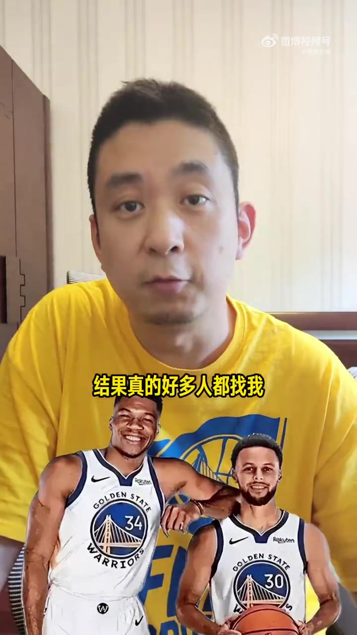 解说：现在的勇士又老又矮 库里只手遮天的场数随年龄增长而减少